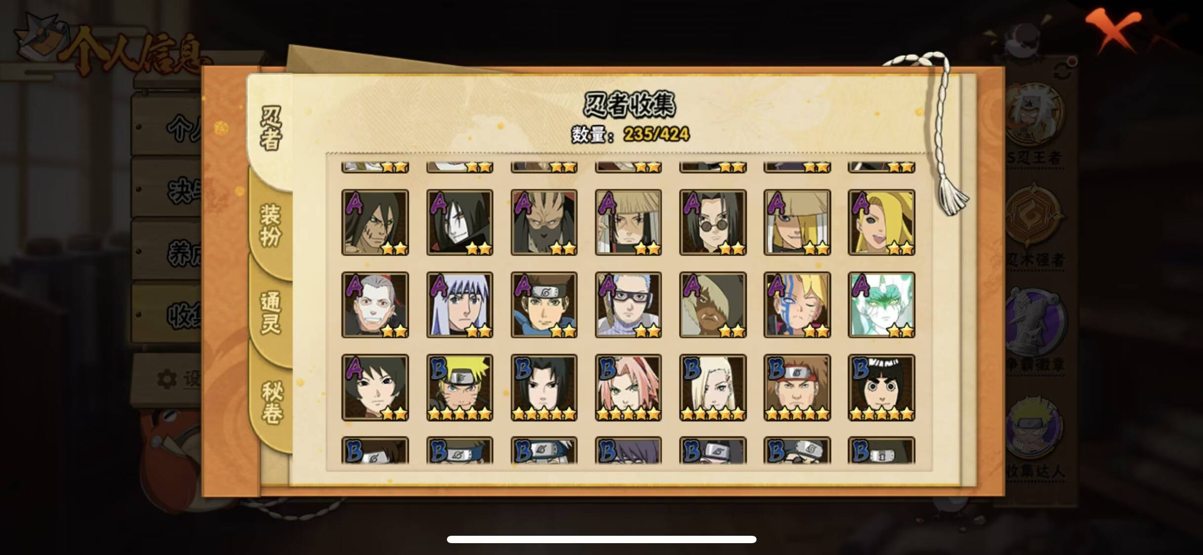 HYCMW411147火影忍者账号详情图10 HYCMW411147火影忍者账号详情图10