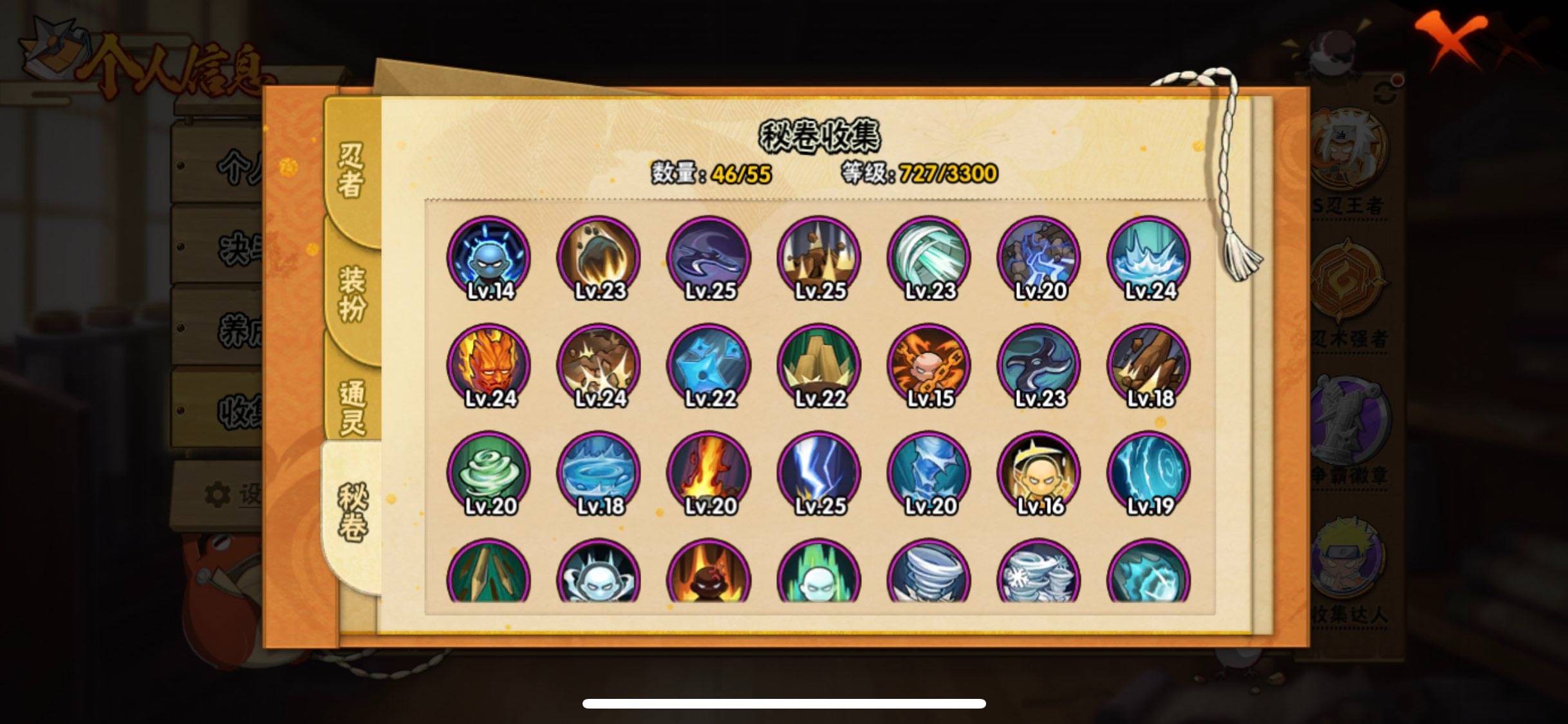 HYCMW411147火影忍者账号详情图3 HYCMW411147火影忍者账号详情图3