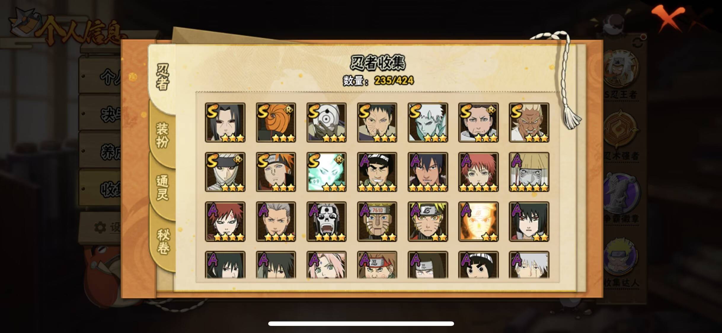 HYCMW411147火影忍者账号详情图4 HYCMW411147火影忍者账号详情图4