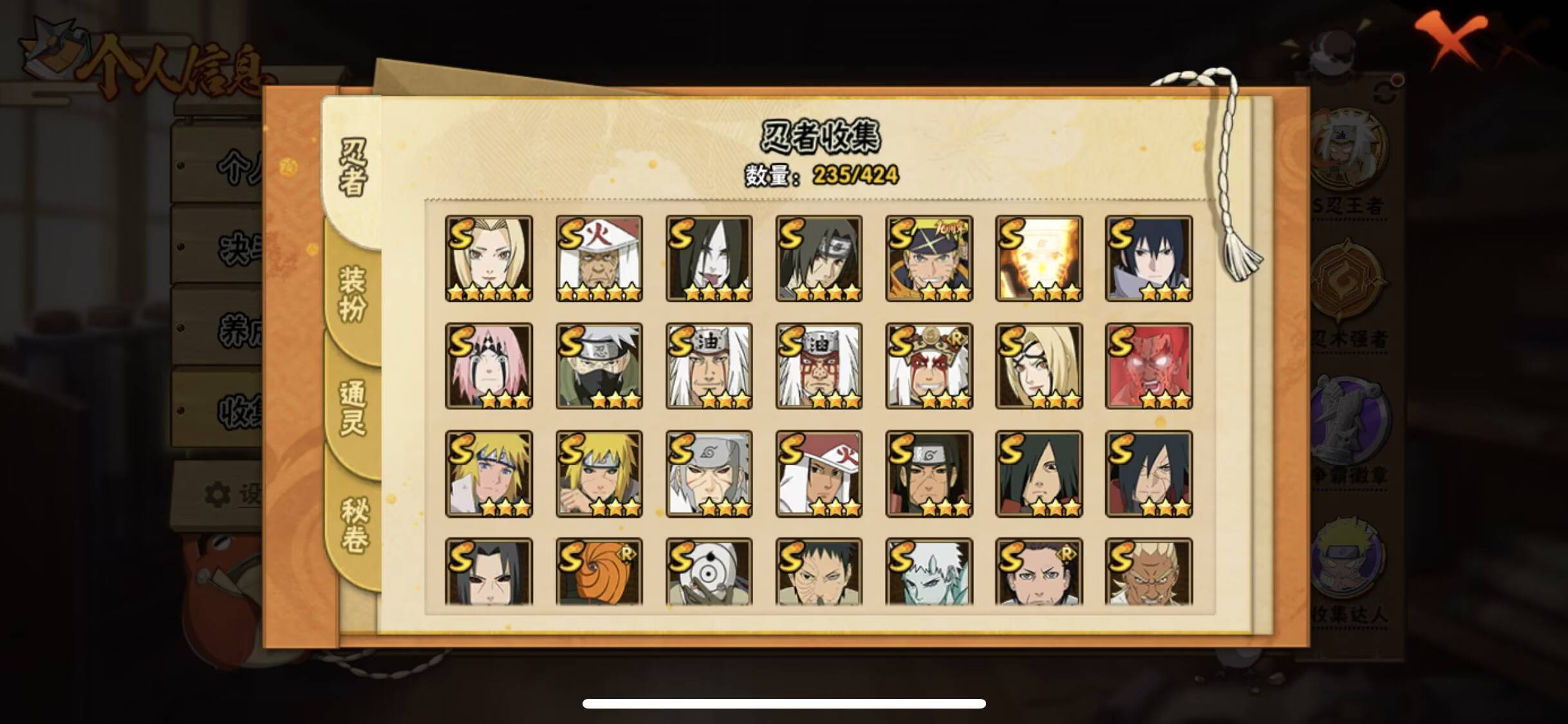 HYCMW411147火影忍者账号详情图8 HYCMW411147火影忍者账号详情图8