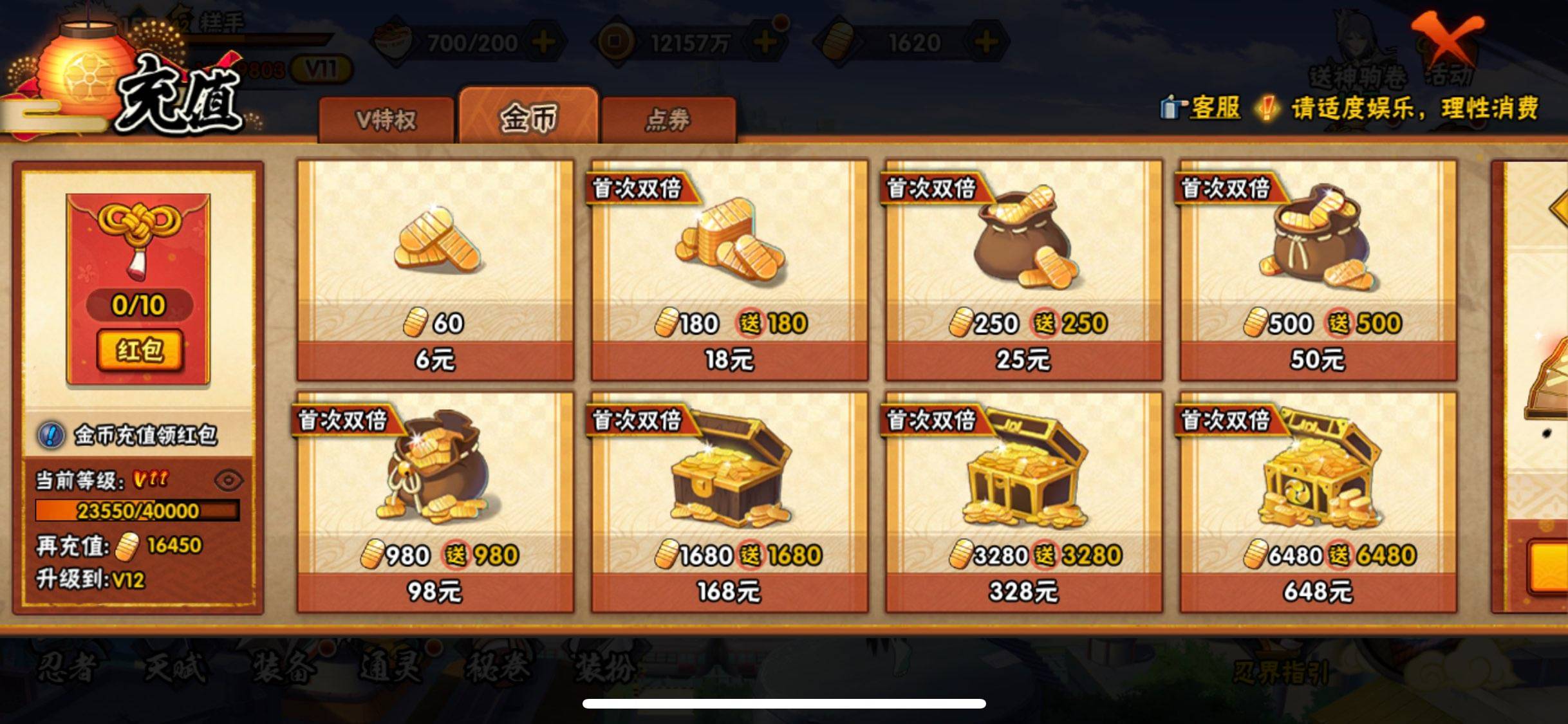 HYCMW411147火影忍者账号详情图7 HYCMW411147火影忍者账号详情图7