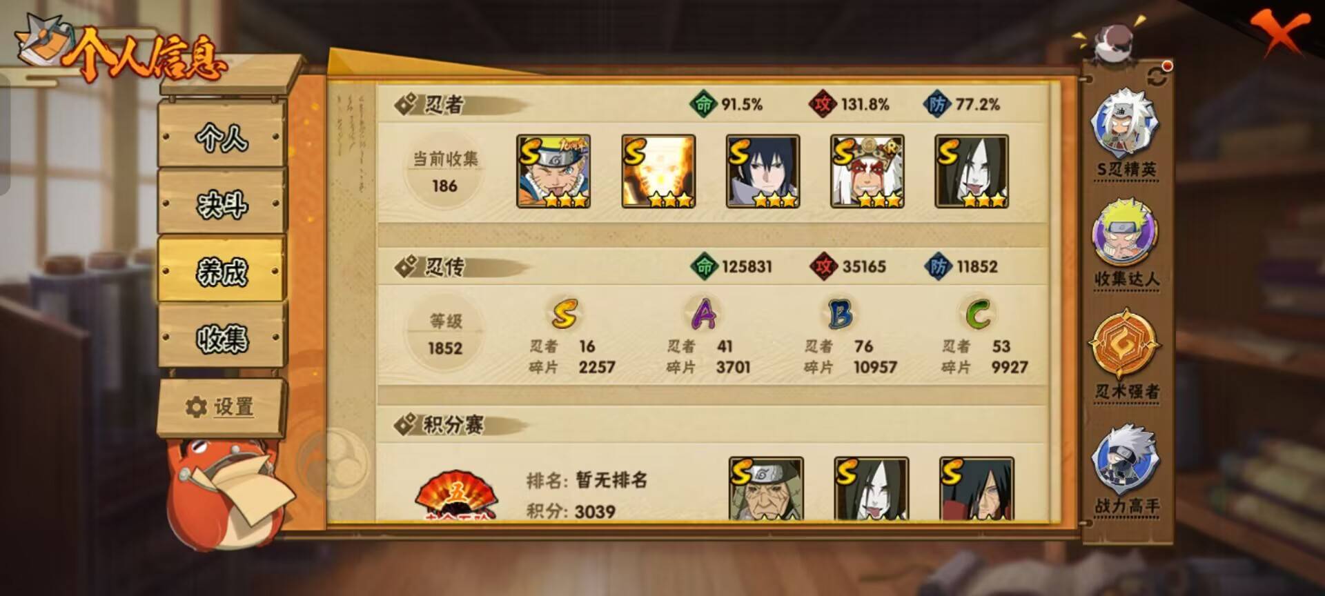 HYCMW411149火影忍者账号详情图10 HYCMW411149火影忍者账号详情图10