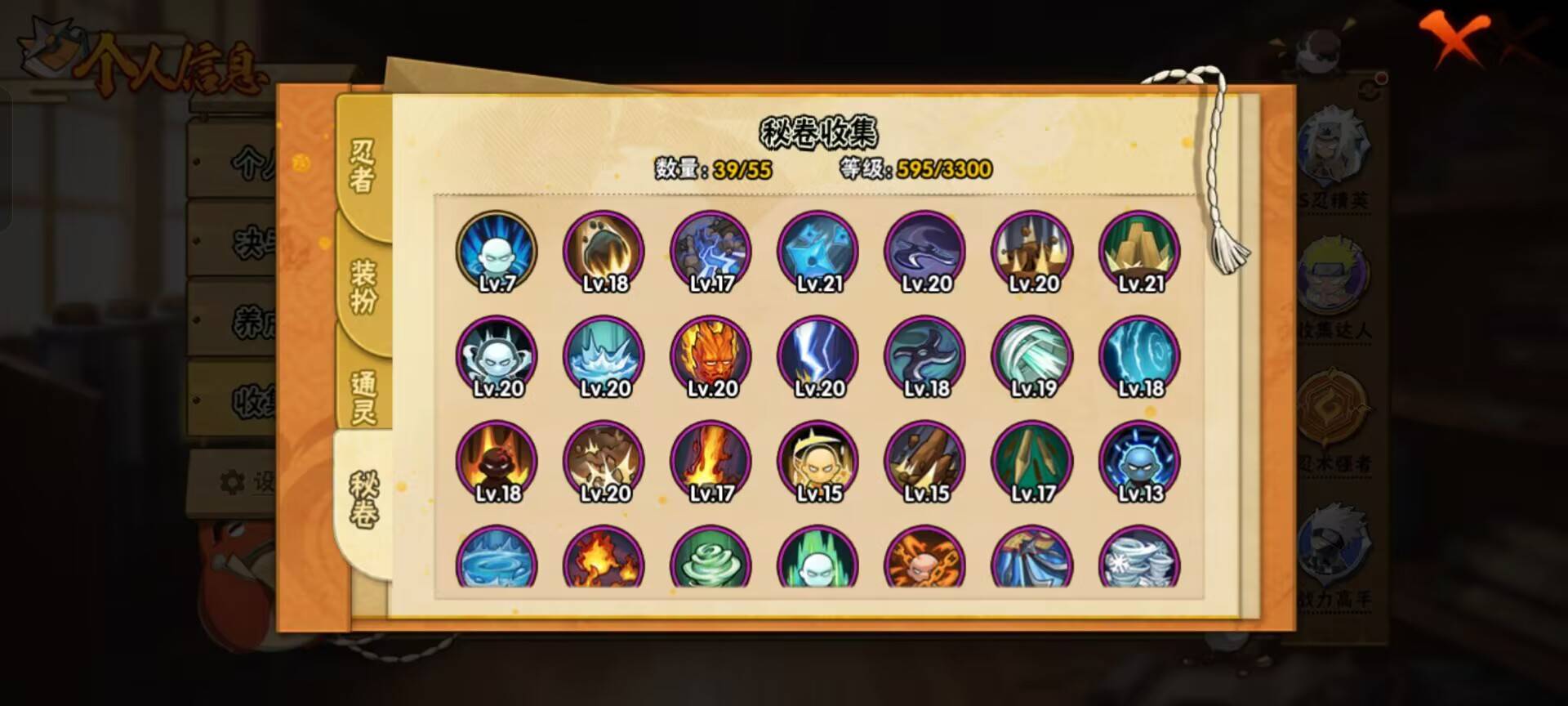 HYCMW411149火影忍者账号详情图3 HYCMW411149火影忍者账号详情图3