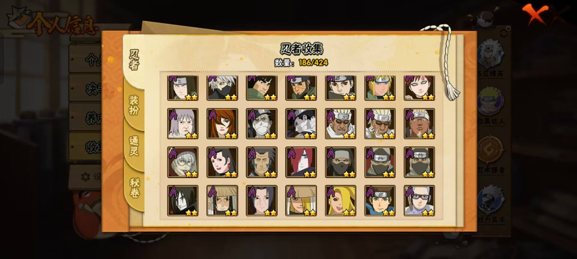 HYCMW411149火影忍者账号详情图4 HYCMW411149火影忍者账号详情图4