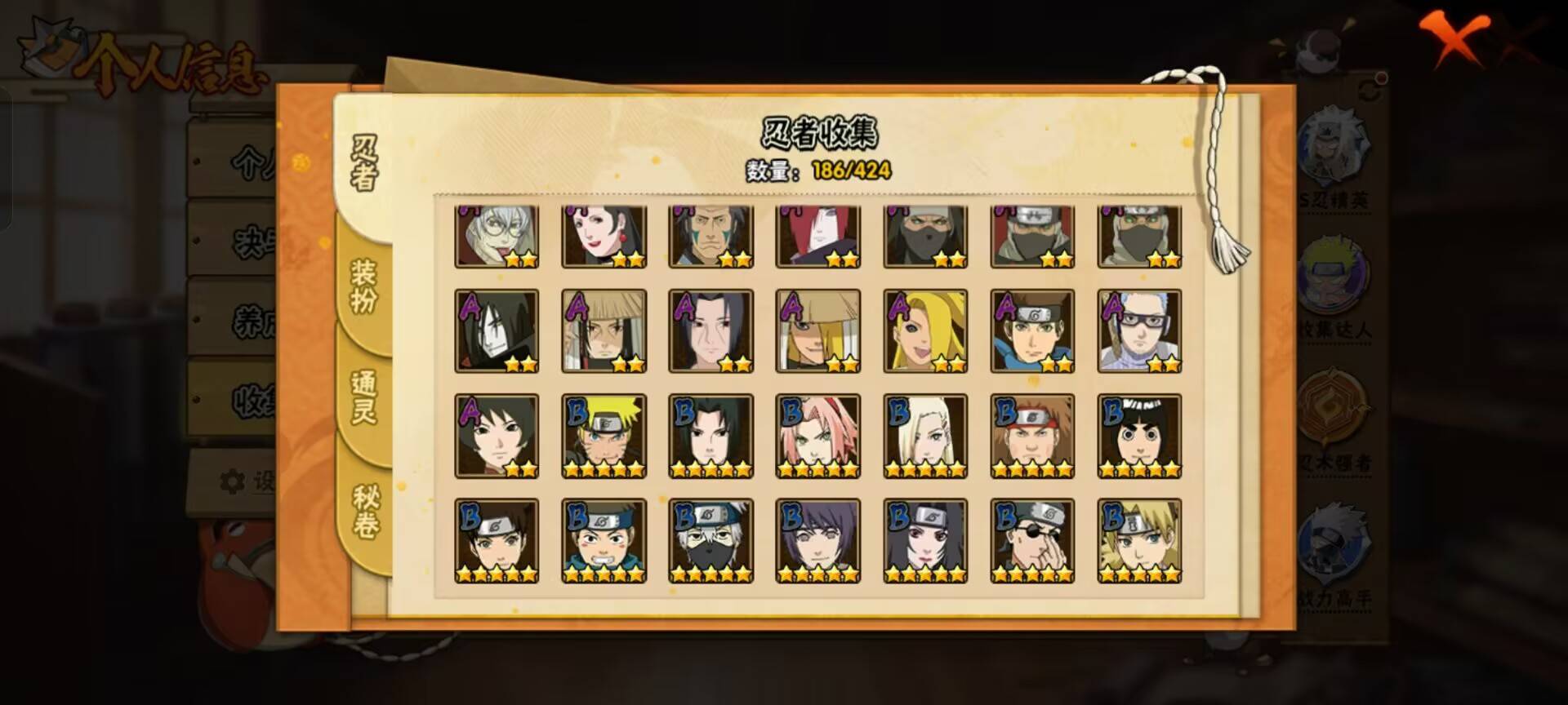 HYCMW411149火影忍者账号详情图7 HYCMW411149火影忍者账号详情图7