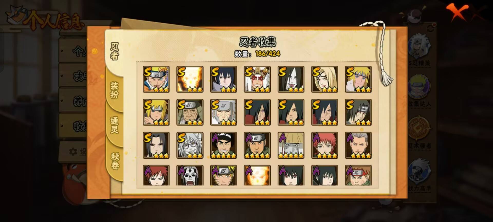 HYCMW411149火影忍者账号详情图8 HYCMW411149火影忍者账号详情图8