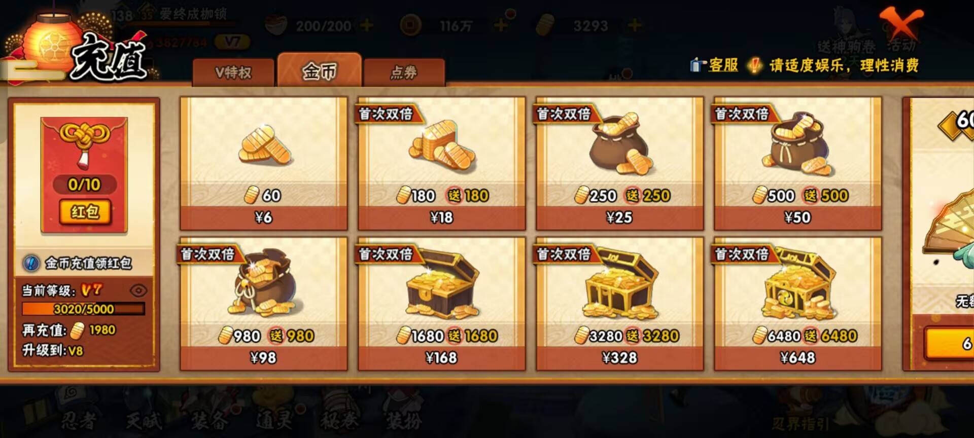 HYCMW411151火影忍者账号详情图5 HYCMW411151火影忍者账号详情图5