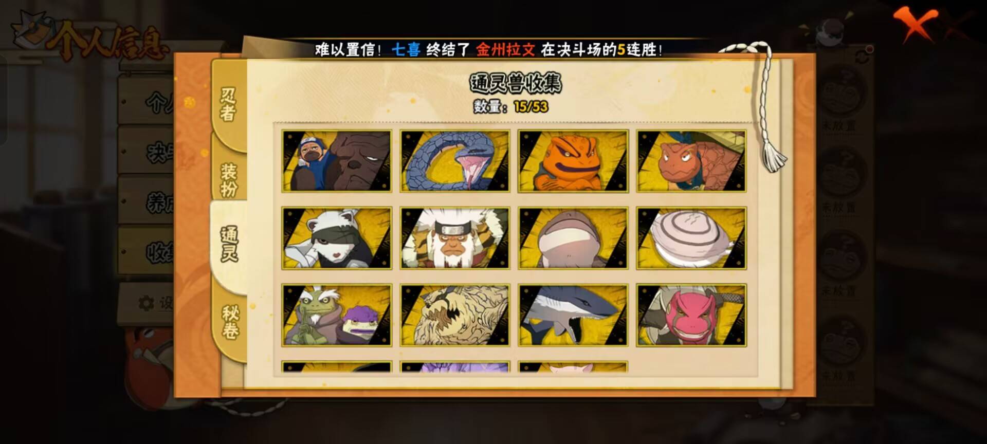 HYCMW411151火影忍者账号详情图8 HYCMW411151火影忍者账号详情图8