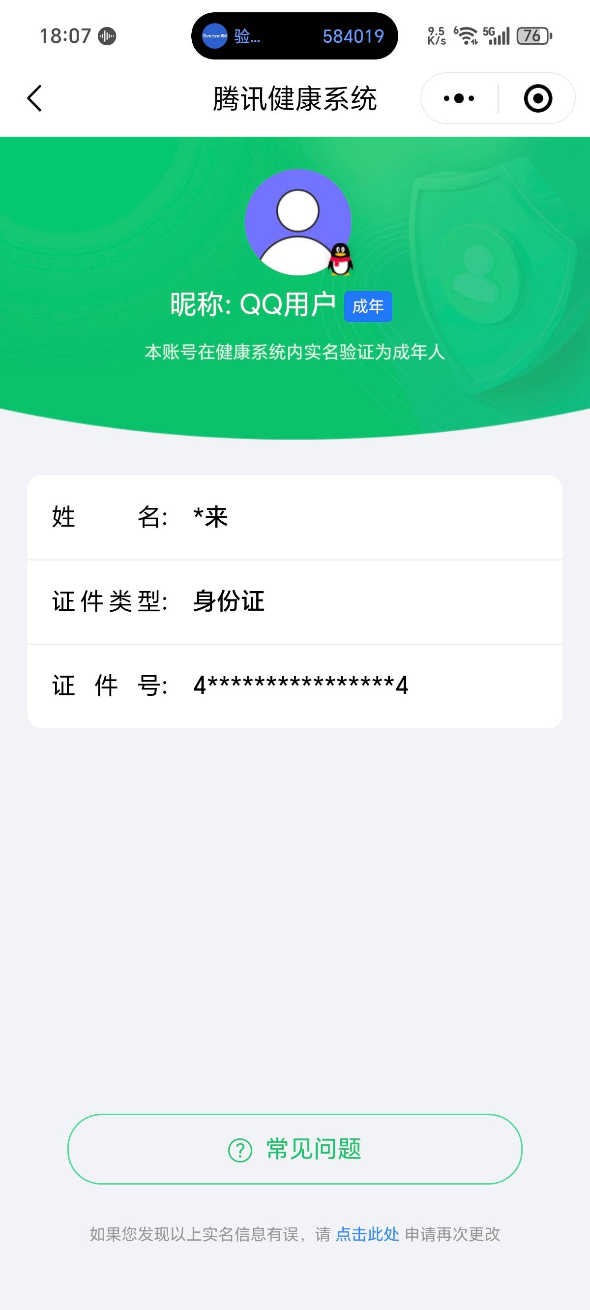 HYCMW411151火影忍者账号详情图10 HYCMW411151火影忍者账号详情图10