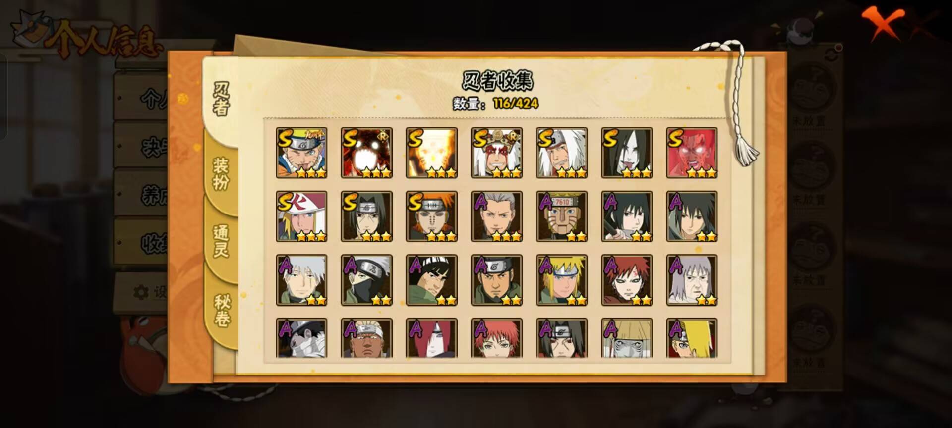 HYCMW411151火影忍者账号详情图3 HYCMW411151火影忍者账号详情图3