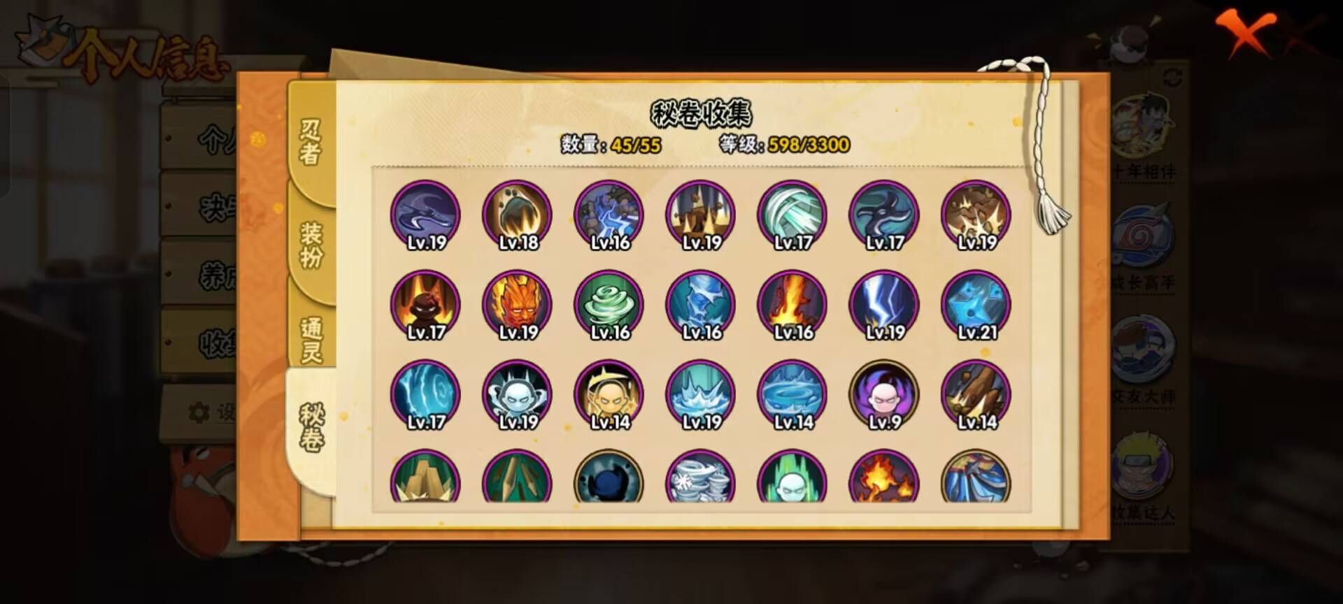 火影忍者账号安卓QQ【】【商品标题】：31S级忍者数-44A级忍者数
【S级忍者】：长门「秽土转生」(3星)，波风水门「