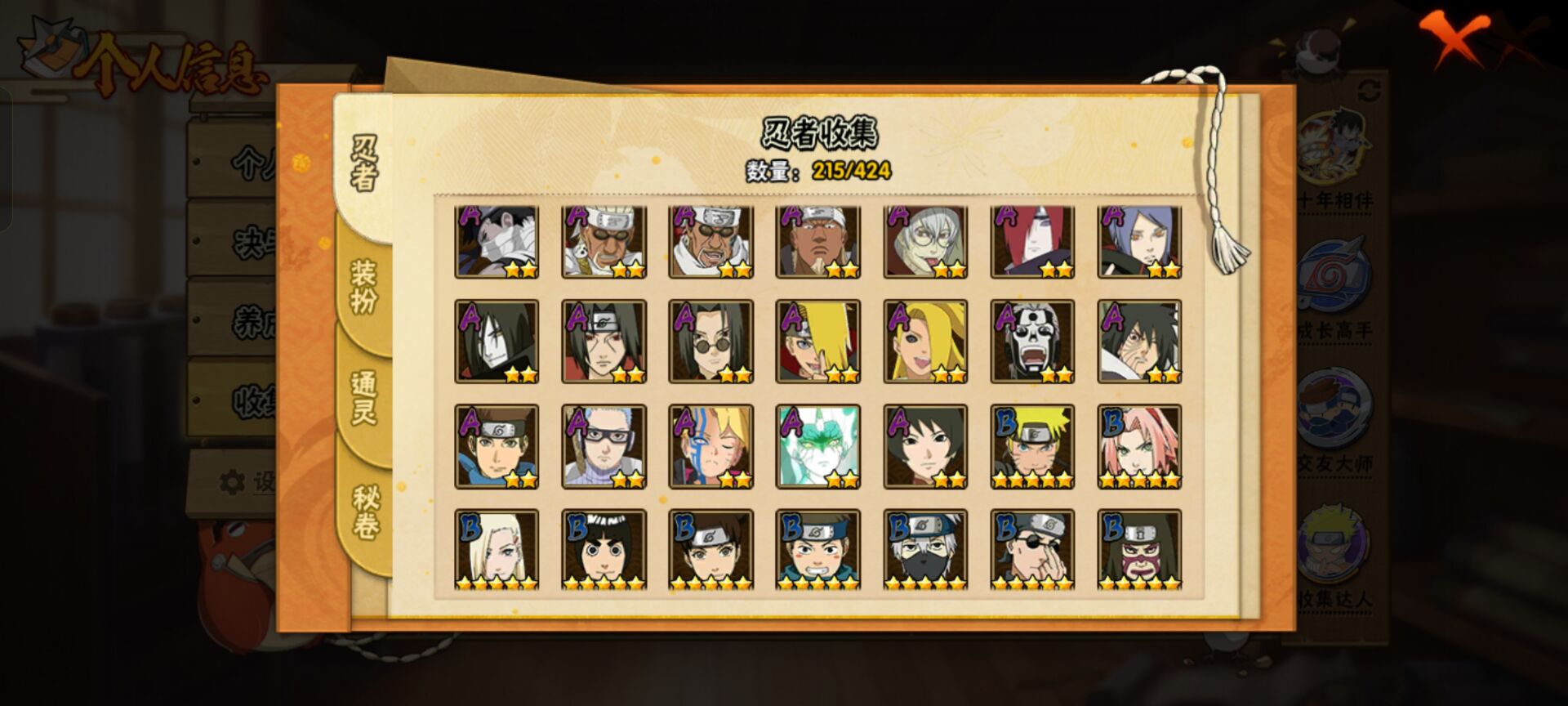 HYCMW411152火影忍者账号详情图10