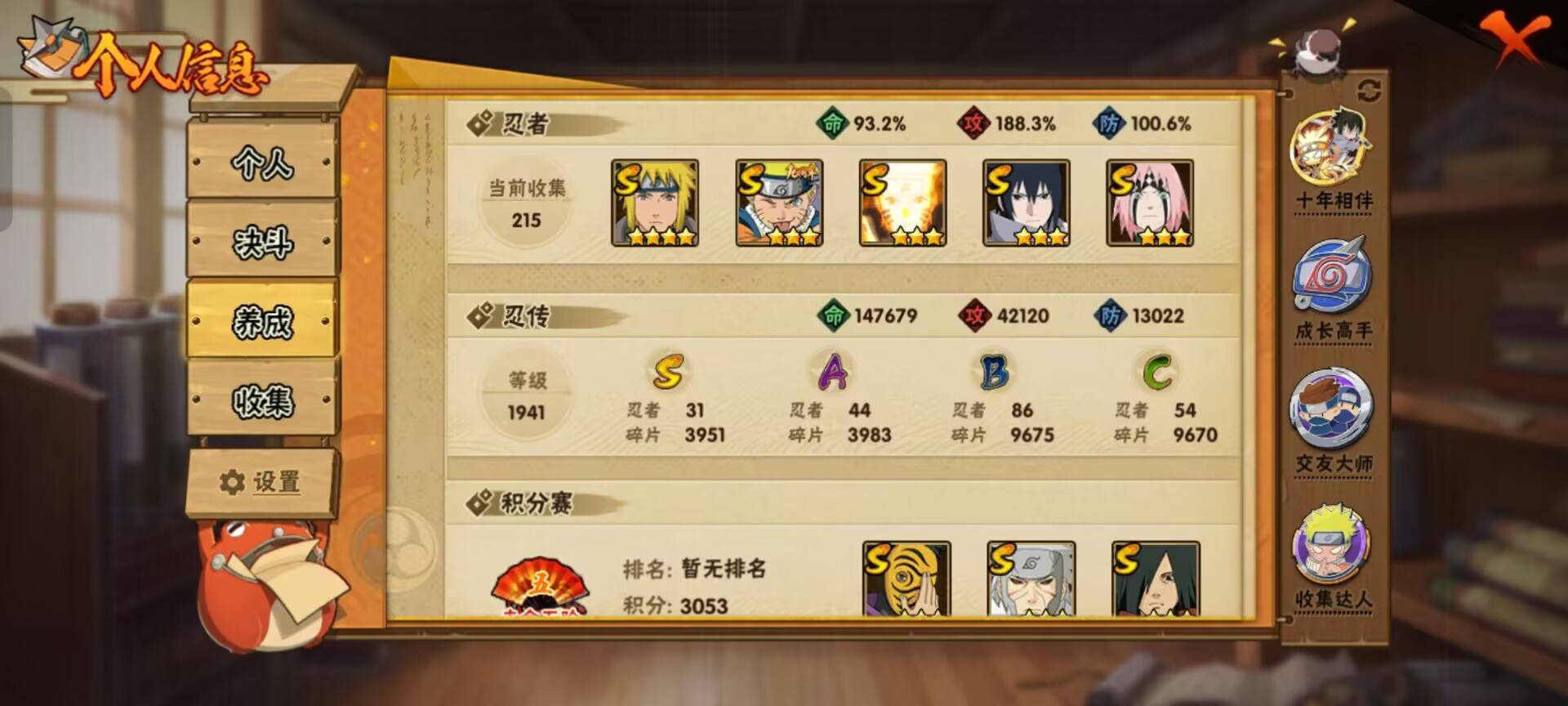 HYCMW411152火影忍者账号详情图4