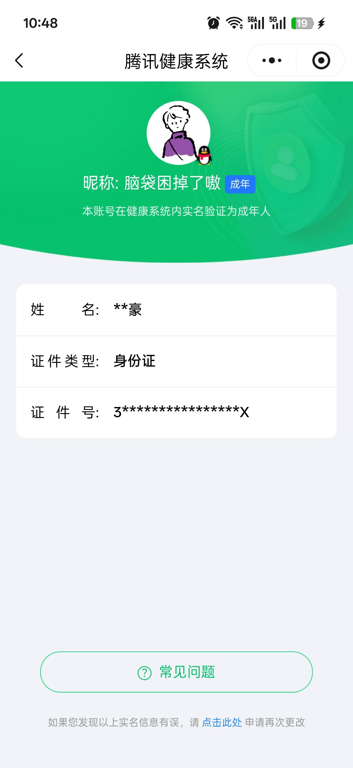 HYCMW411152火影忍者账号详情图11