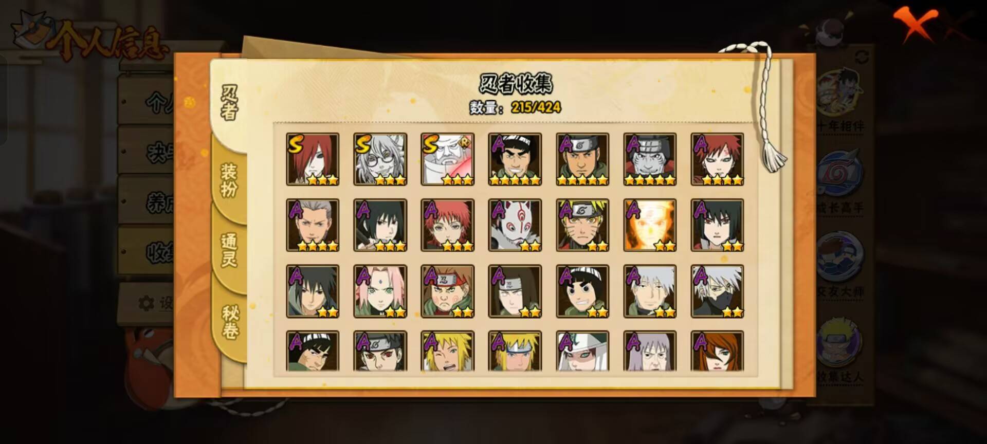 HYCMW411152火影忍者账号详情图7