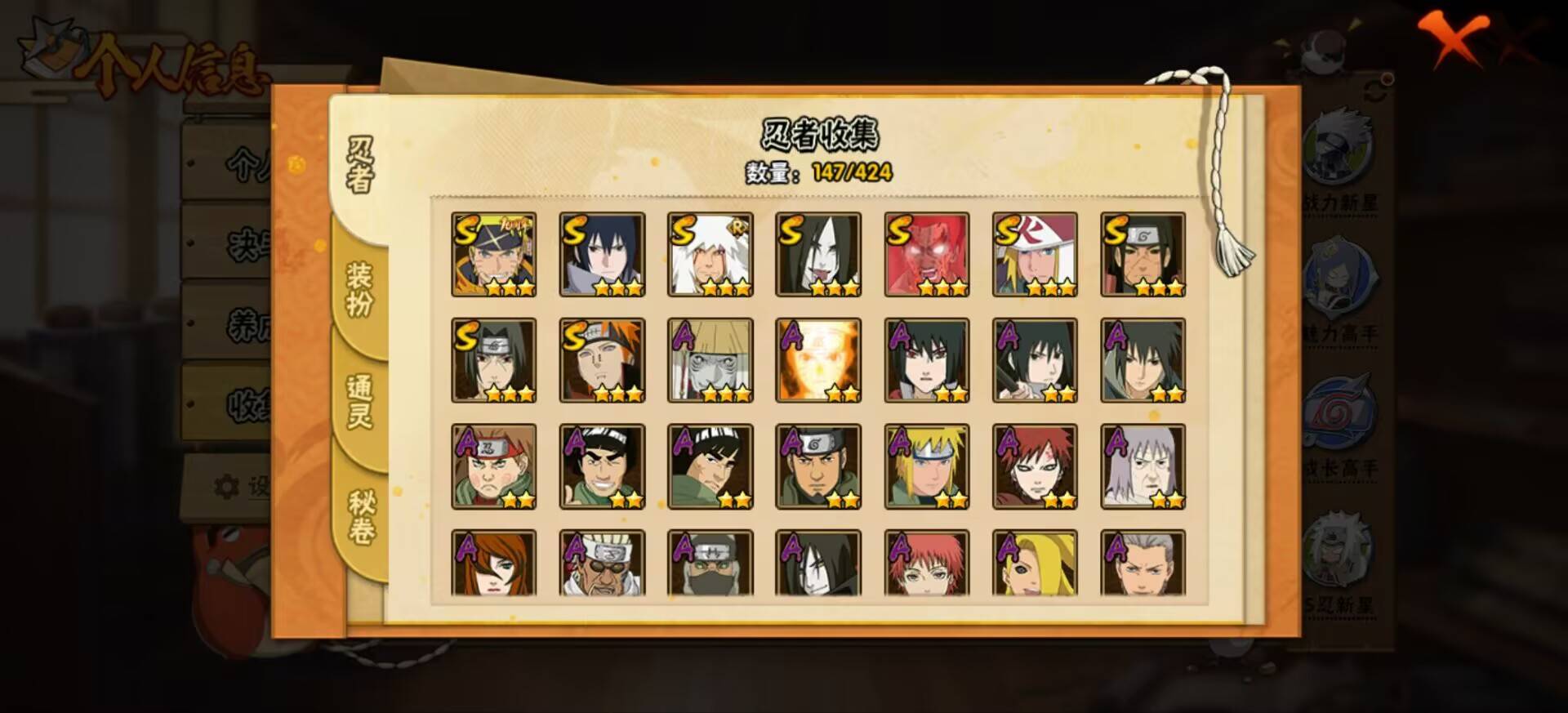 HYCMW411154火影忍者账号详情图7