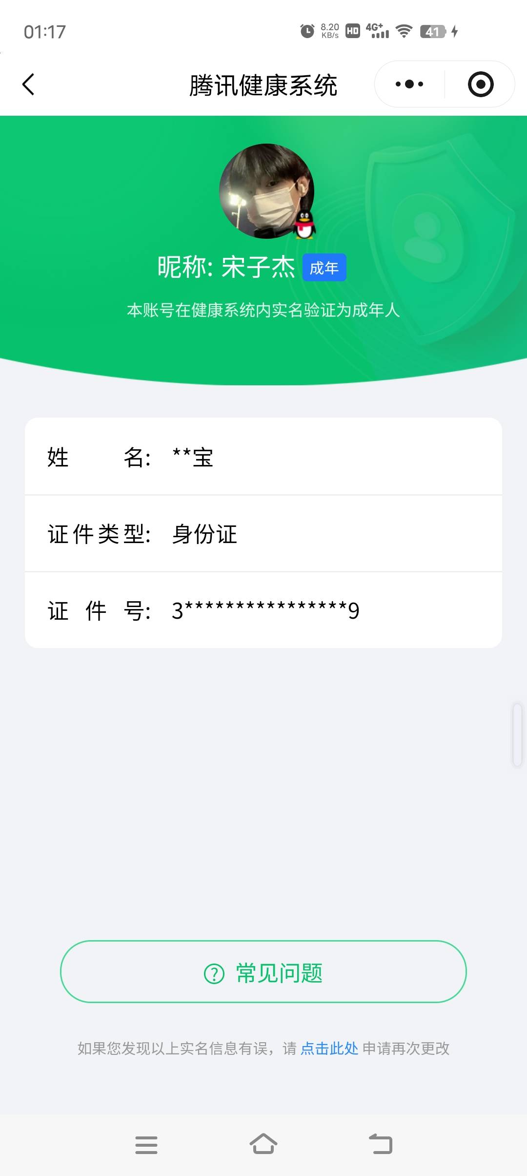 HYCMW411154火影忍者账号详情图10