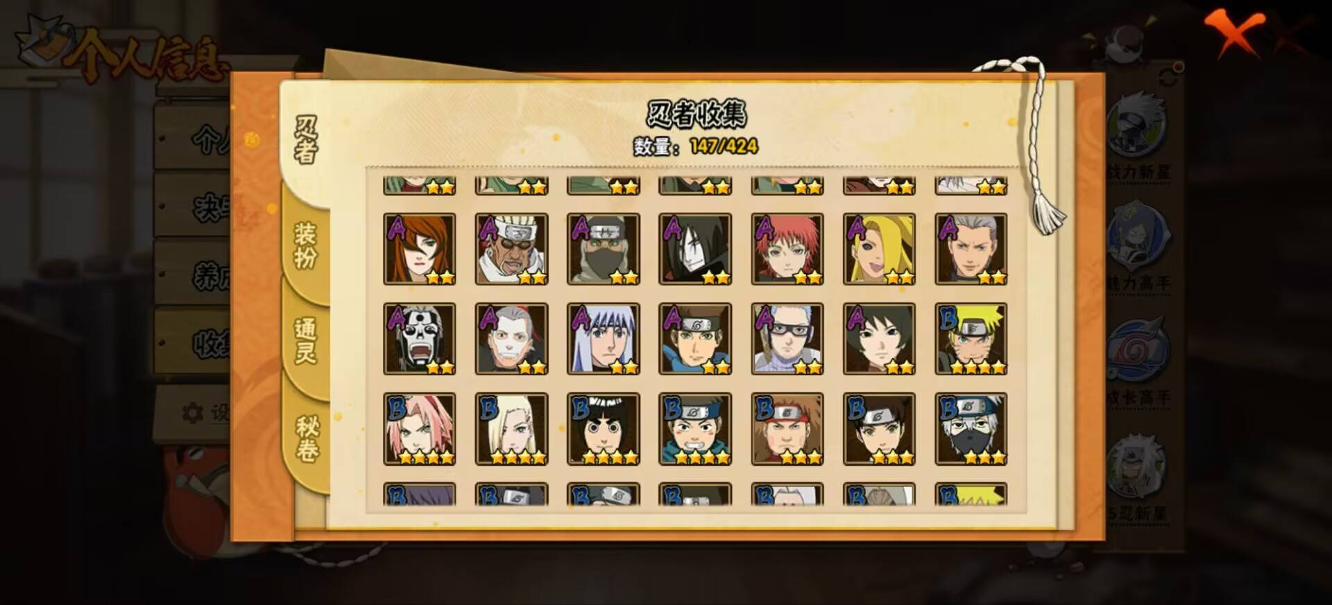 HYCMW411154火影忍者账号详情图2