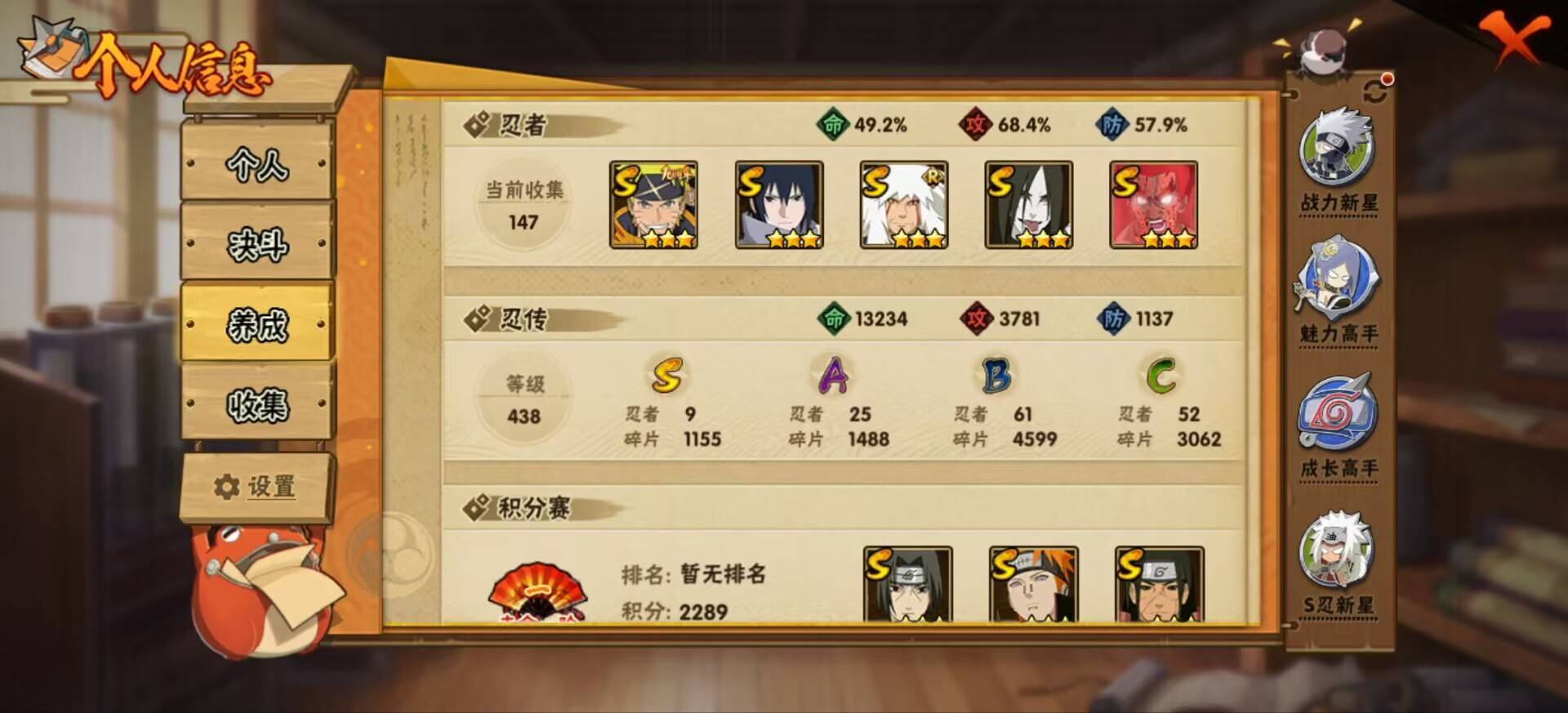 HYCMW411154火影忍者账号详情图4