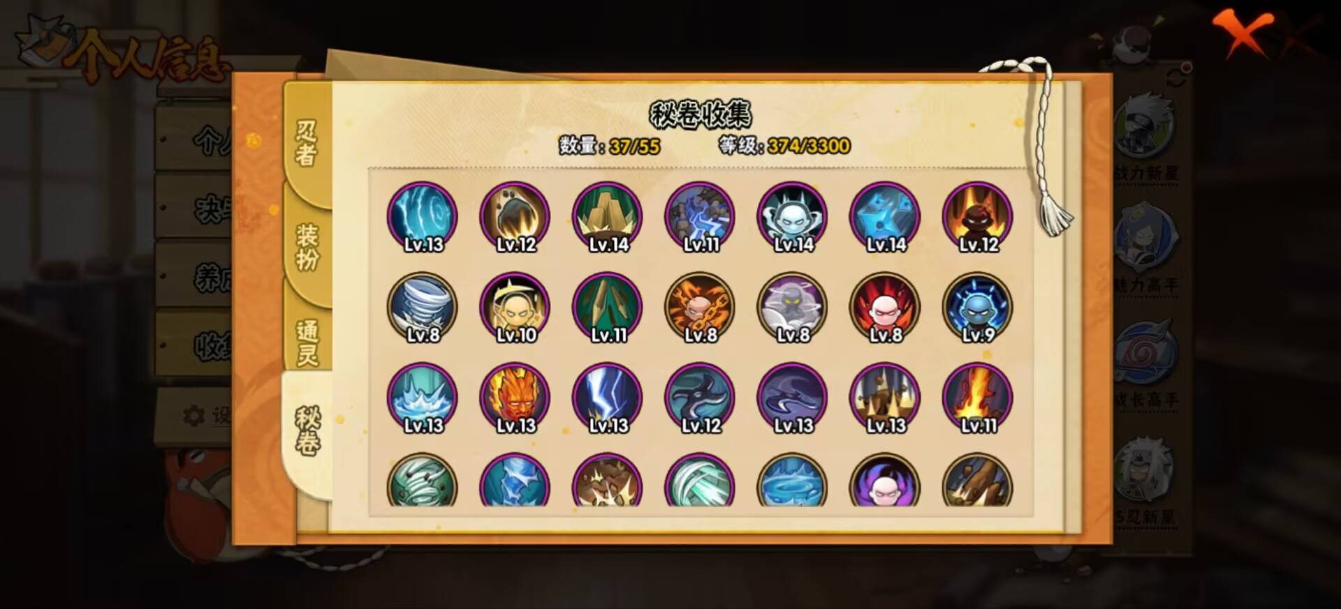 HYCMW411154火影忍者账号详情图5