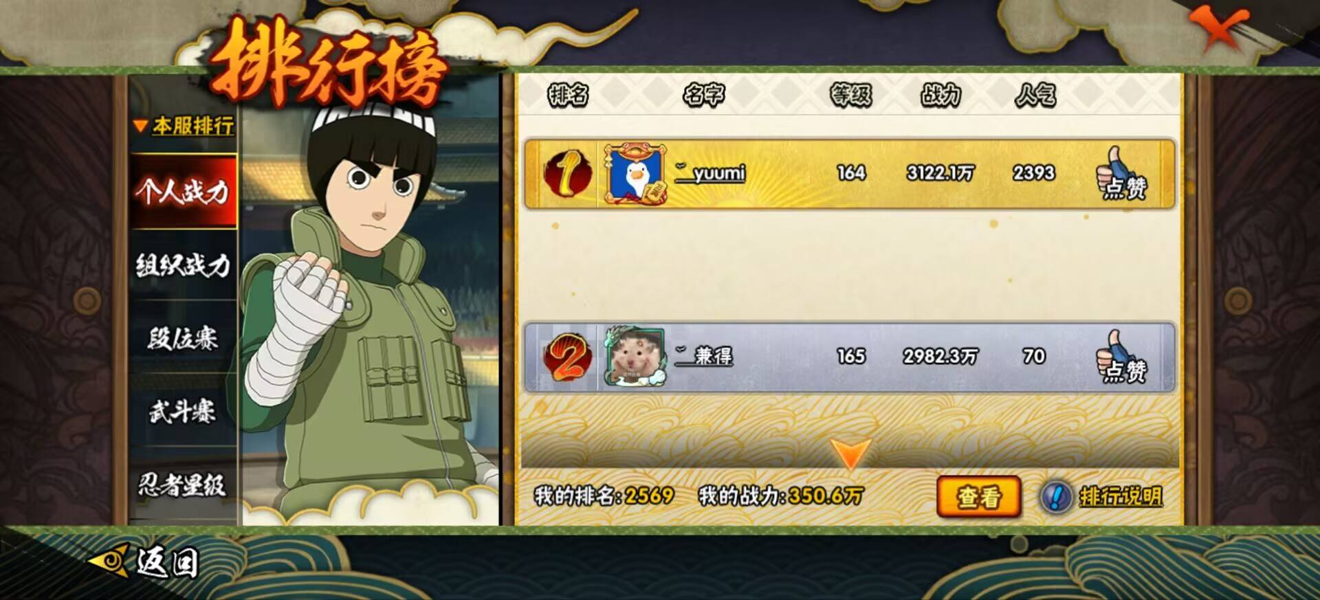 HYCMW411154火影忍者账号详情图6