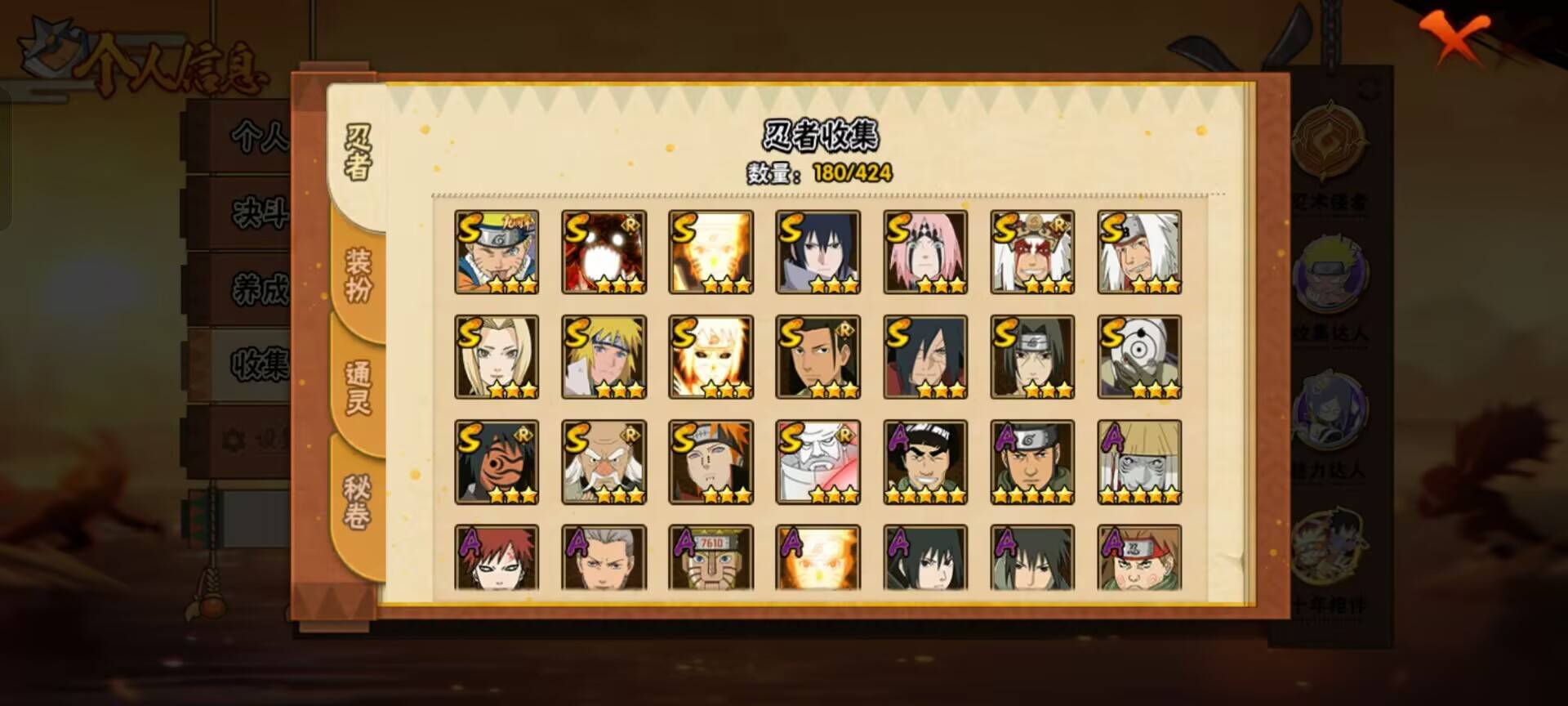 HYCMW411155火影忍者账号详情图5