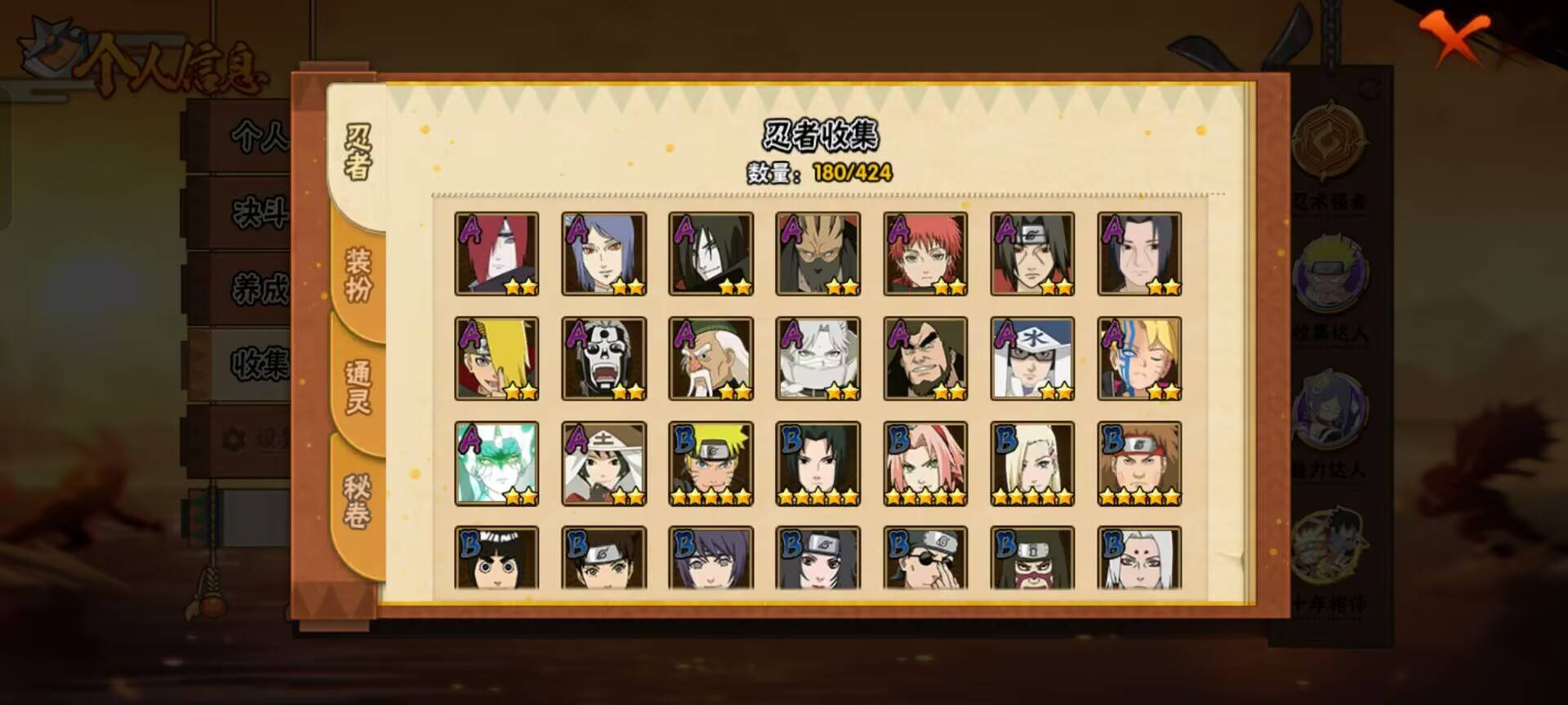 HYCMW411155火影忍者账号详情图7