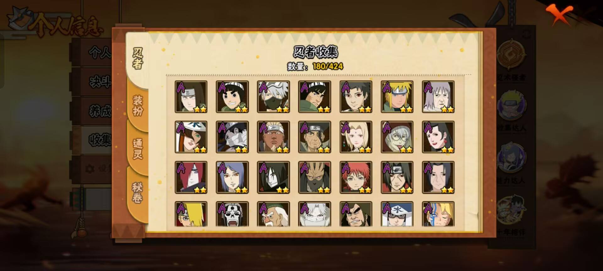 HYCMW411155火影忍者账号详情图9