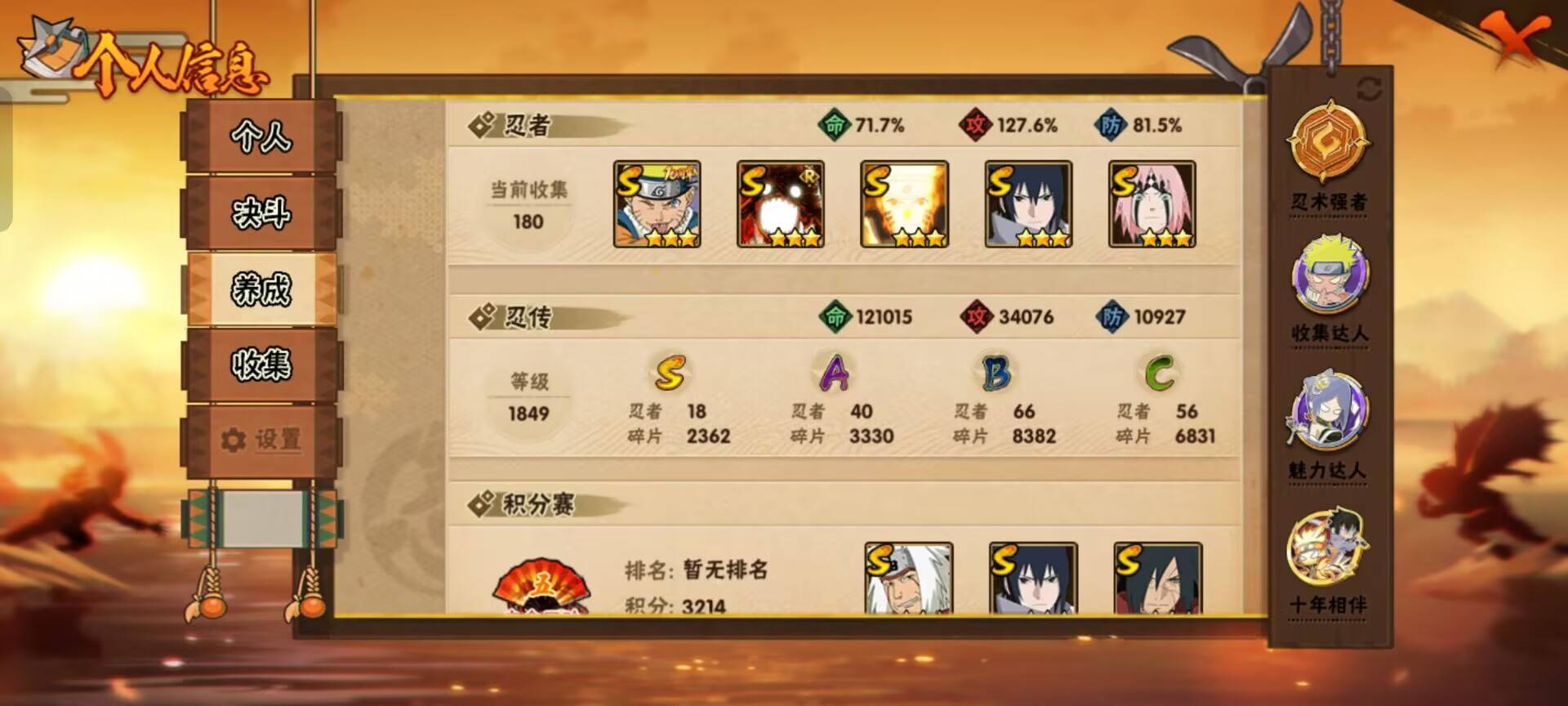 HYCMW411155火影忍者账号详情图10