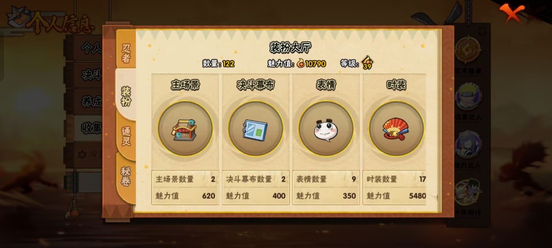 HYCMW411155火影忍者账号详情图3