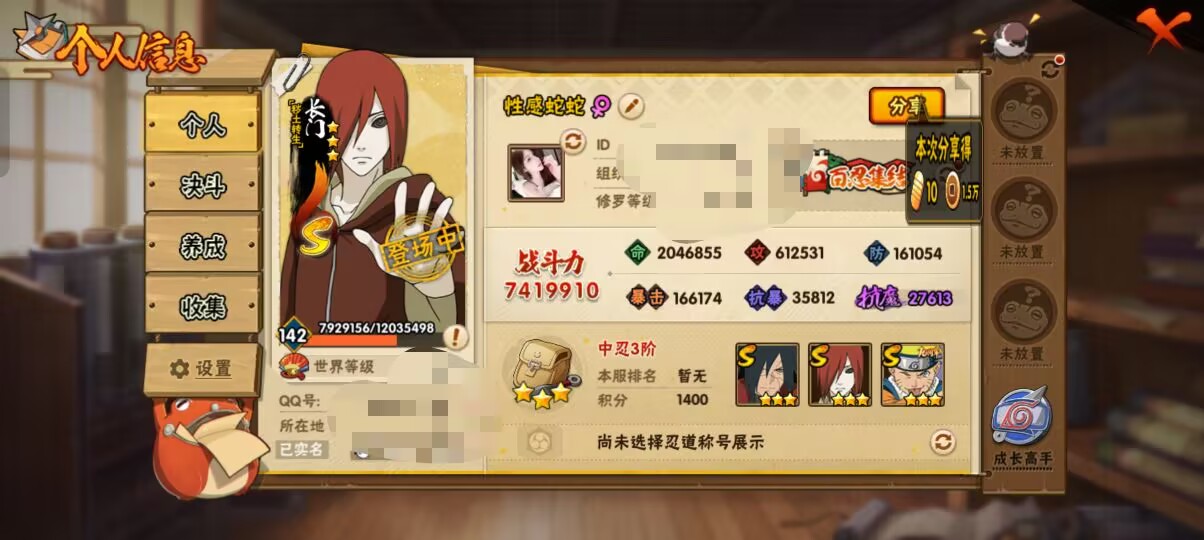 HYCMW411156火影忍者账号详情图5