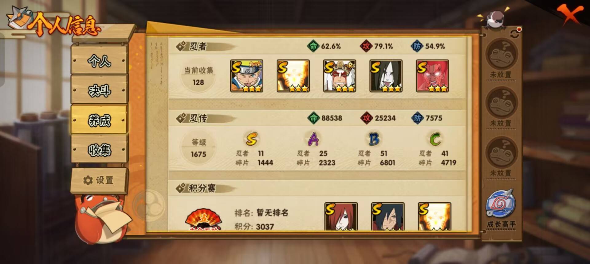 HYCMW411156火影忍者账号详情图6