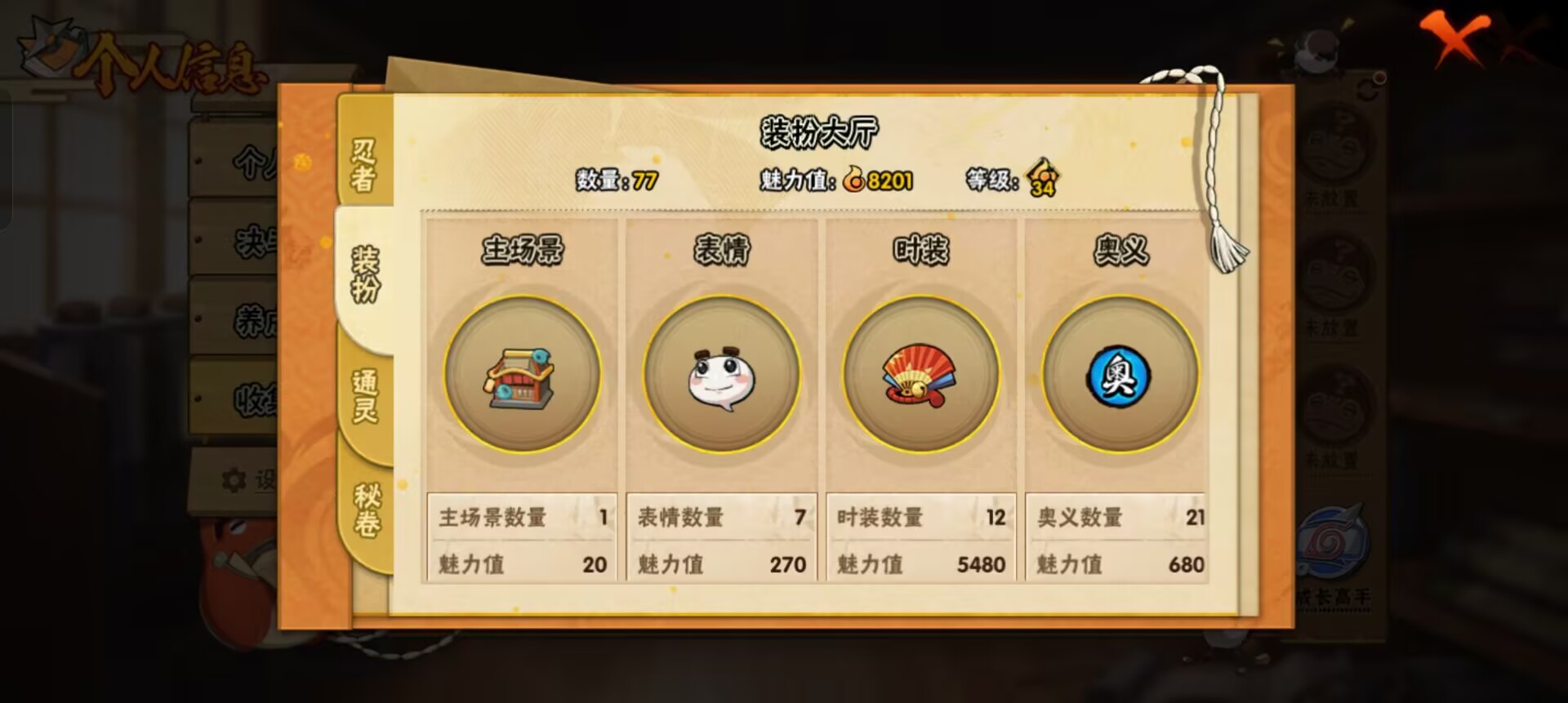 HYCMW411156火影忍者账号详情图9