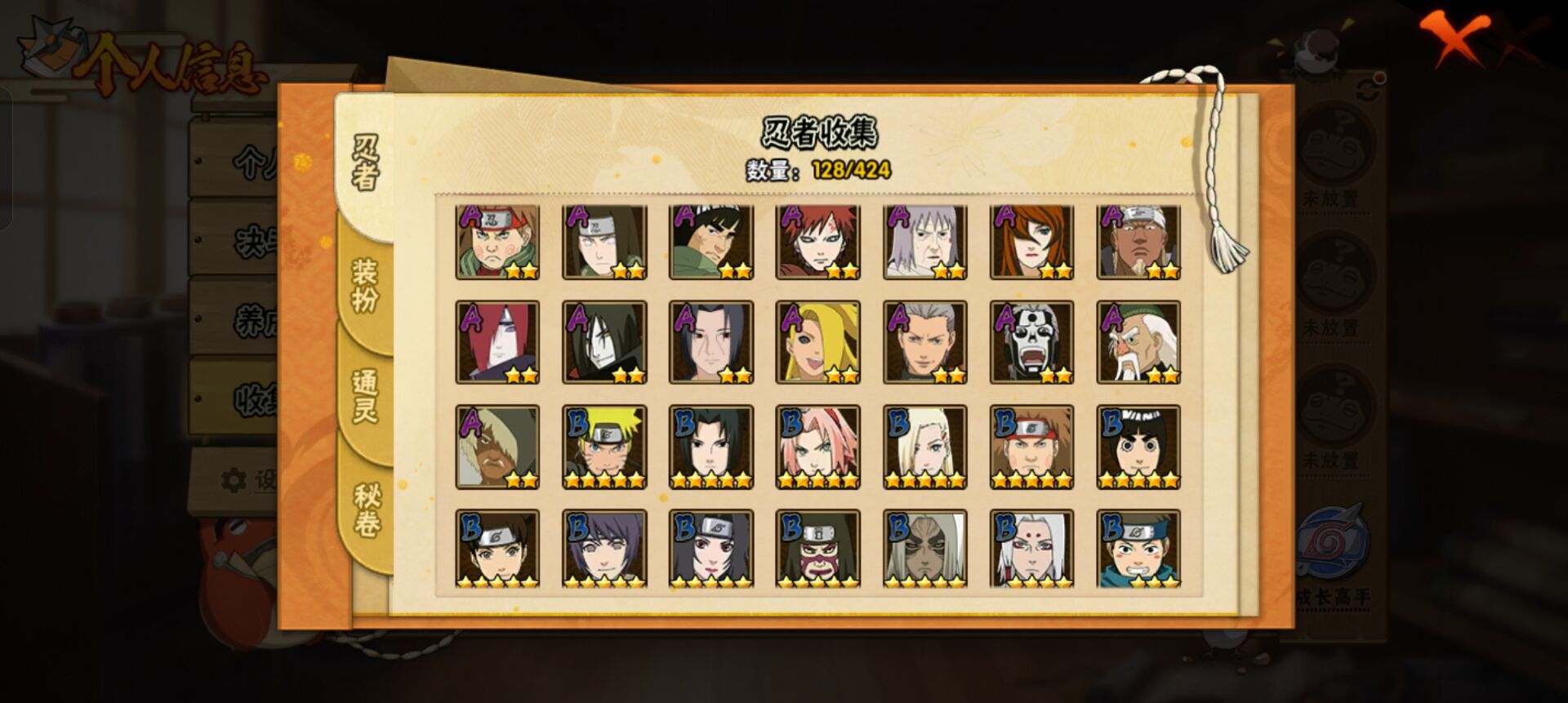 HYCMW411156火影忍者账号详情图3