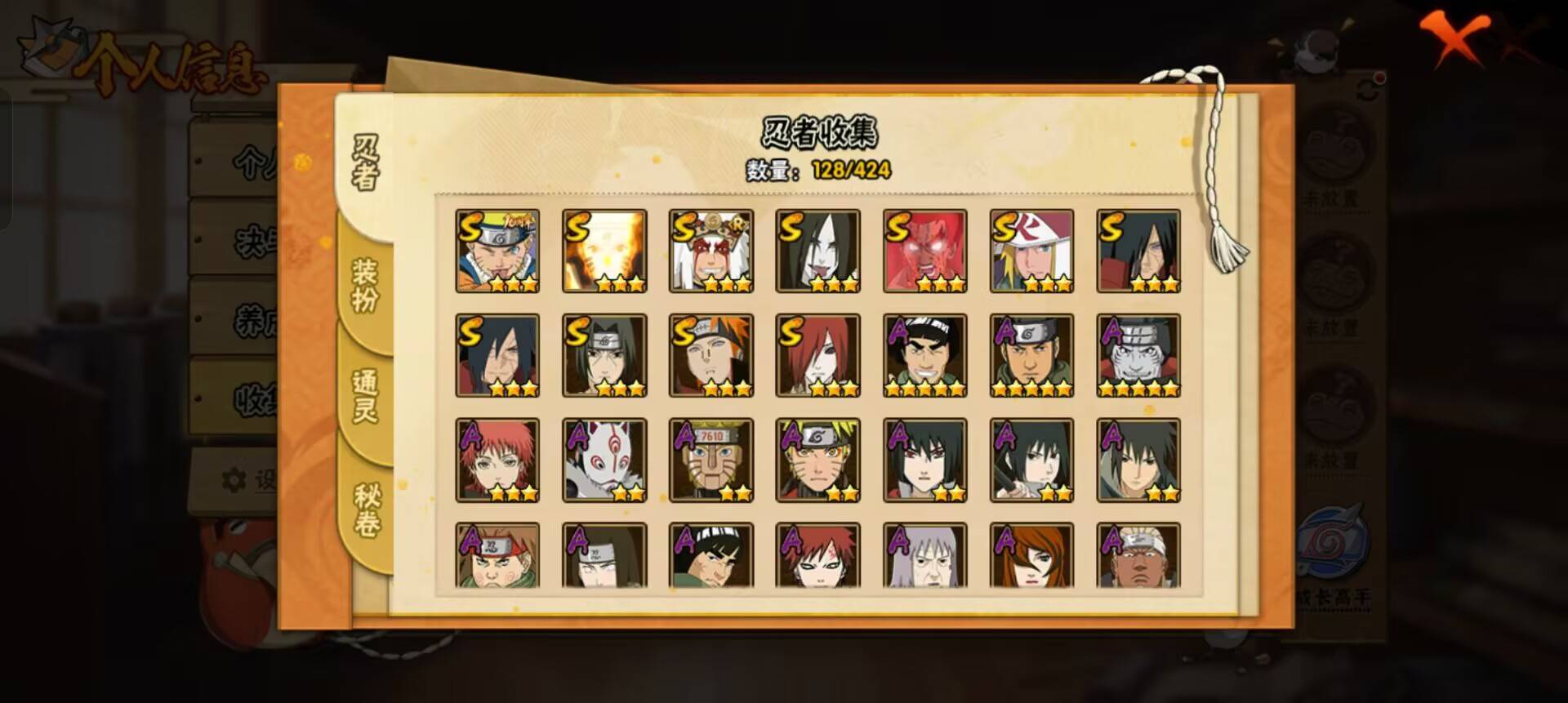 HYCMW411156火影忍者账号详情图2