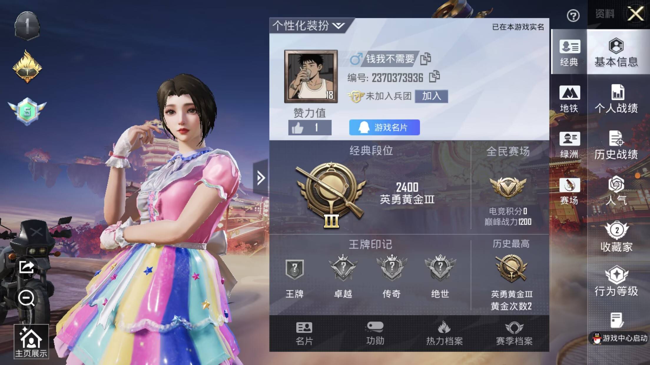 和平精英账号安卓QQ0载具-15套装-8枪皮-【】【商品标题】：安卓 手Q-0粉装-0特效枪-0载具-3119热力值-0