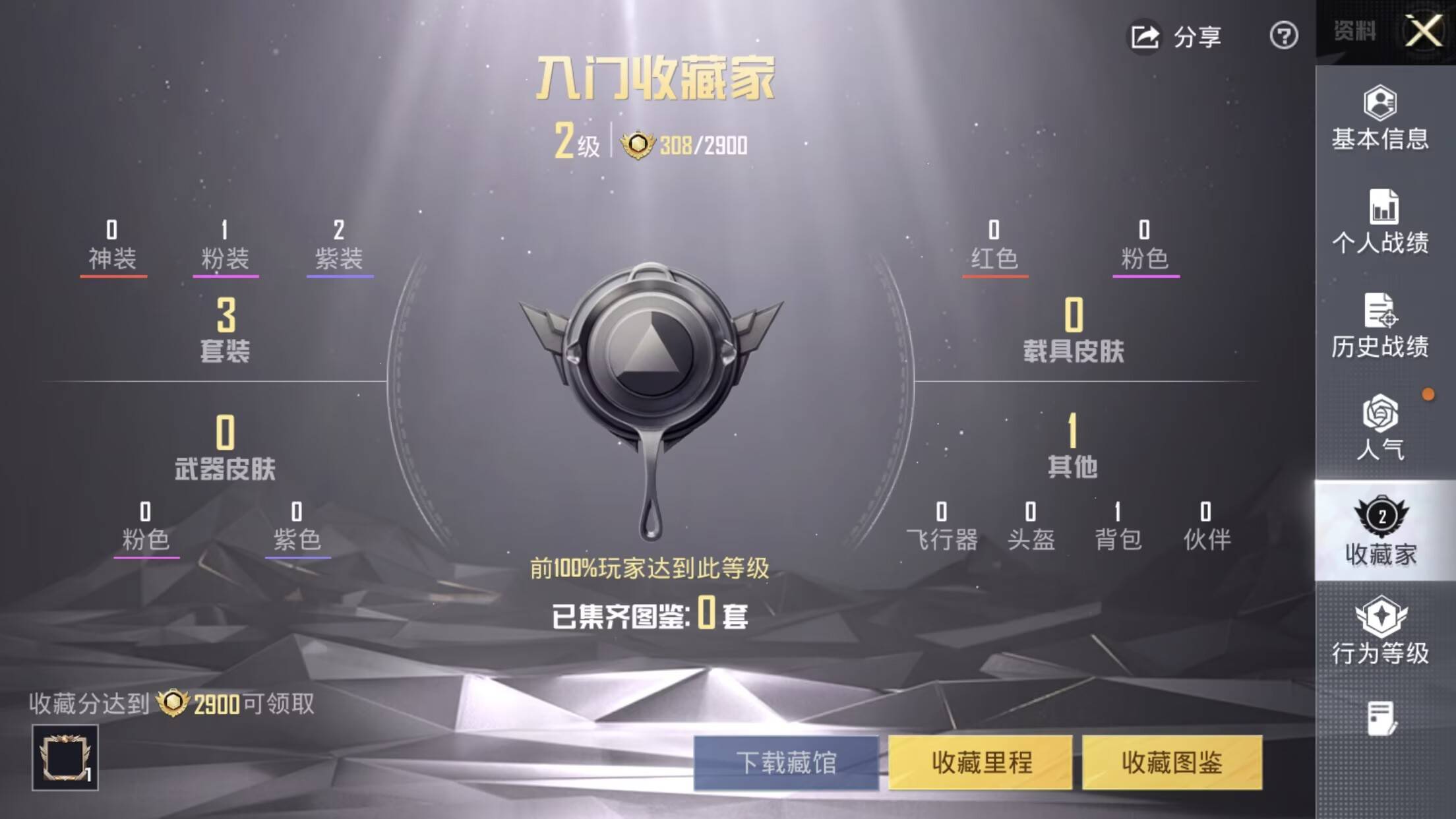 HPCMW482091和平精英账号详情图2