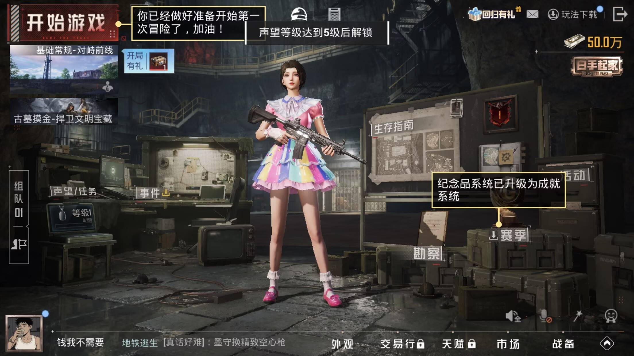 HPCMW482091和平精英账号详情图3