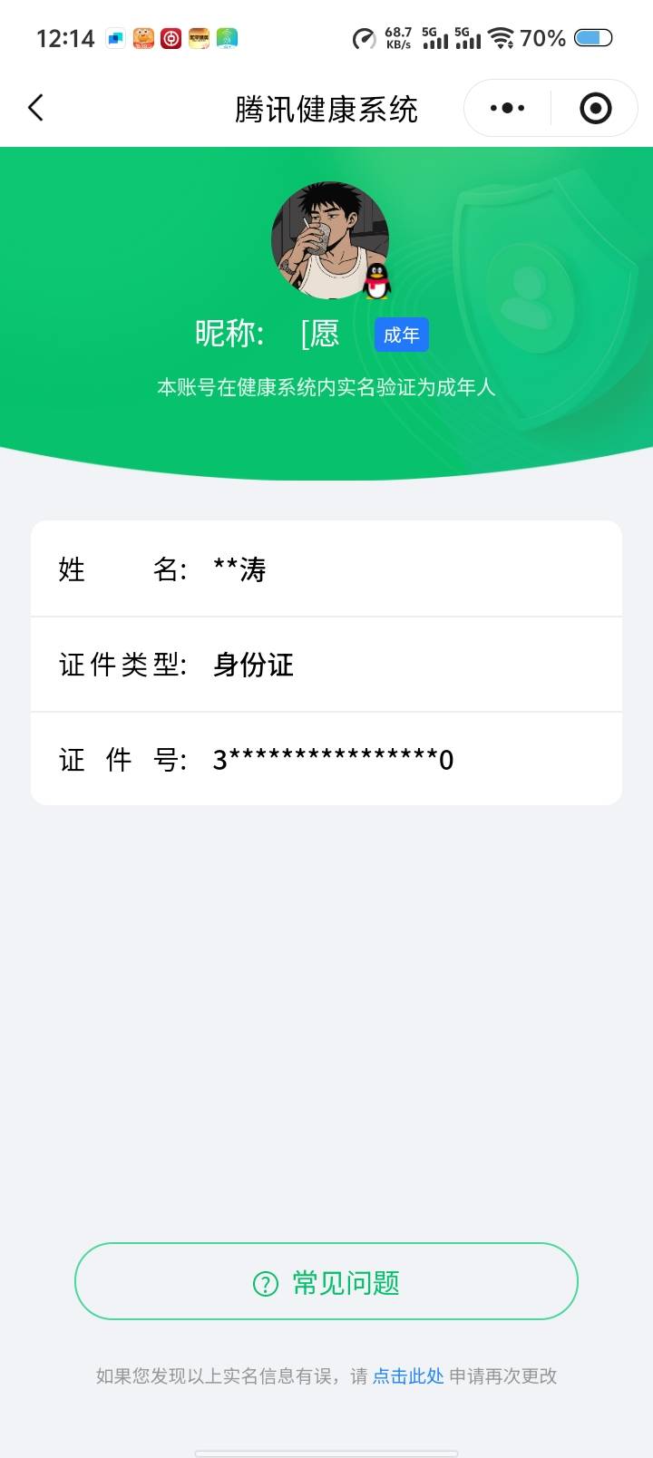 HPCMW482091和平精英账号详情图5