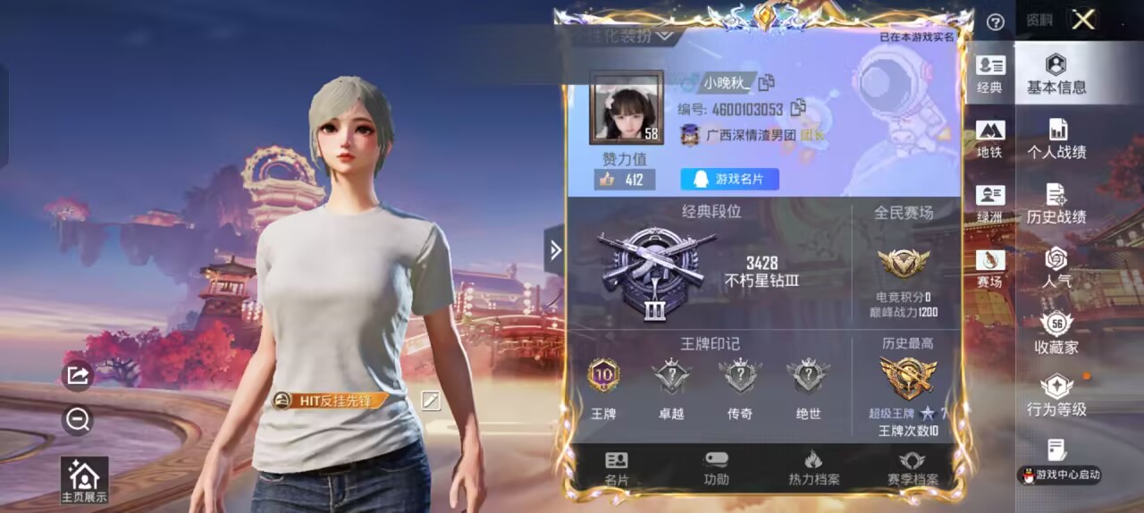 HPCMW482119和平精英账号详情图4