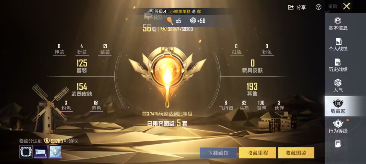 HPCMW482119和平精英账号详情图3