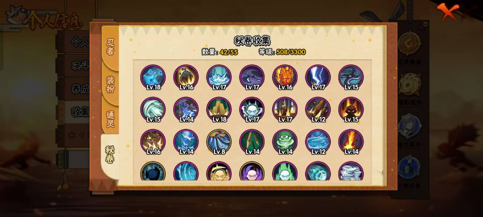 HYCMW411375火影忍者账号详情图9