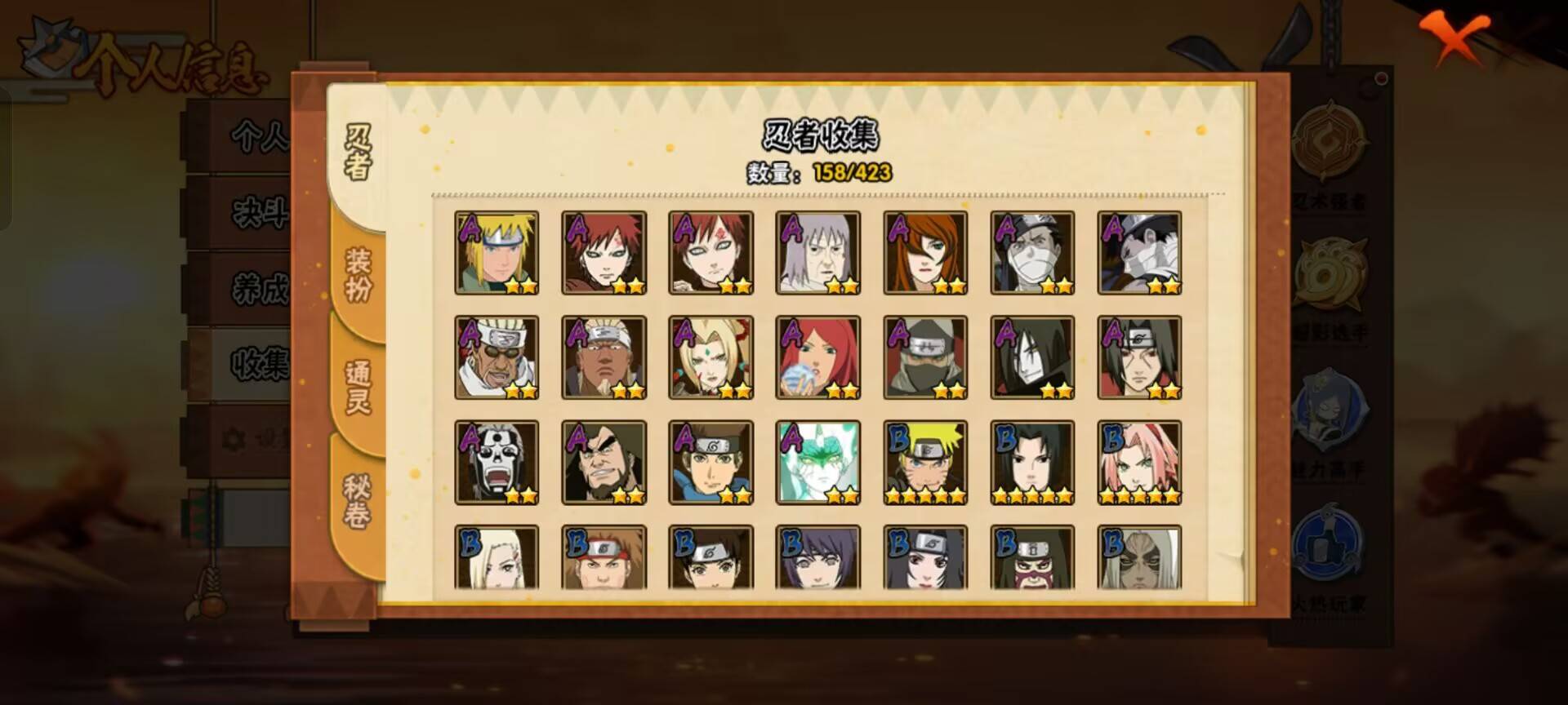 HYCMW411375火影忍者账号详情图4