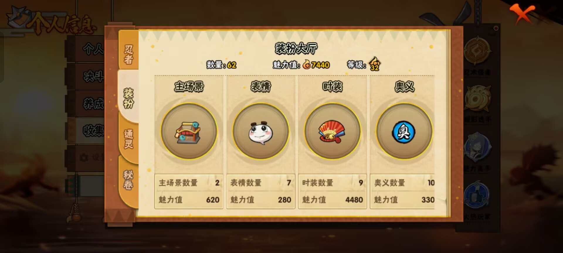 HYCMW411375火影忍者账号详情图6