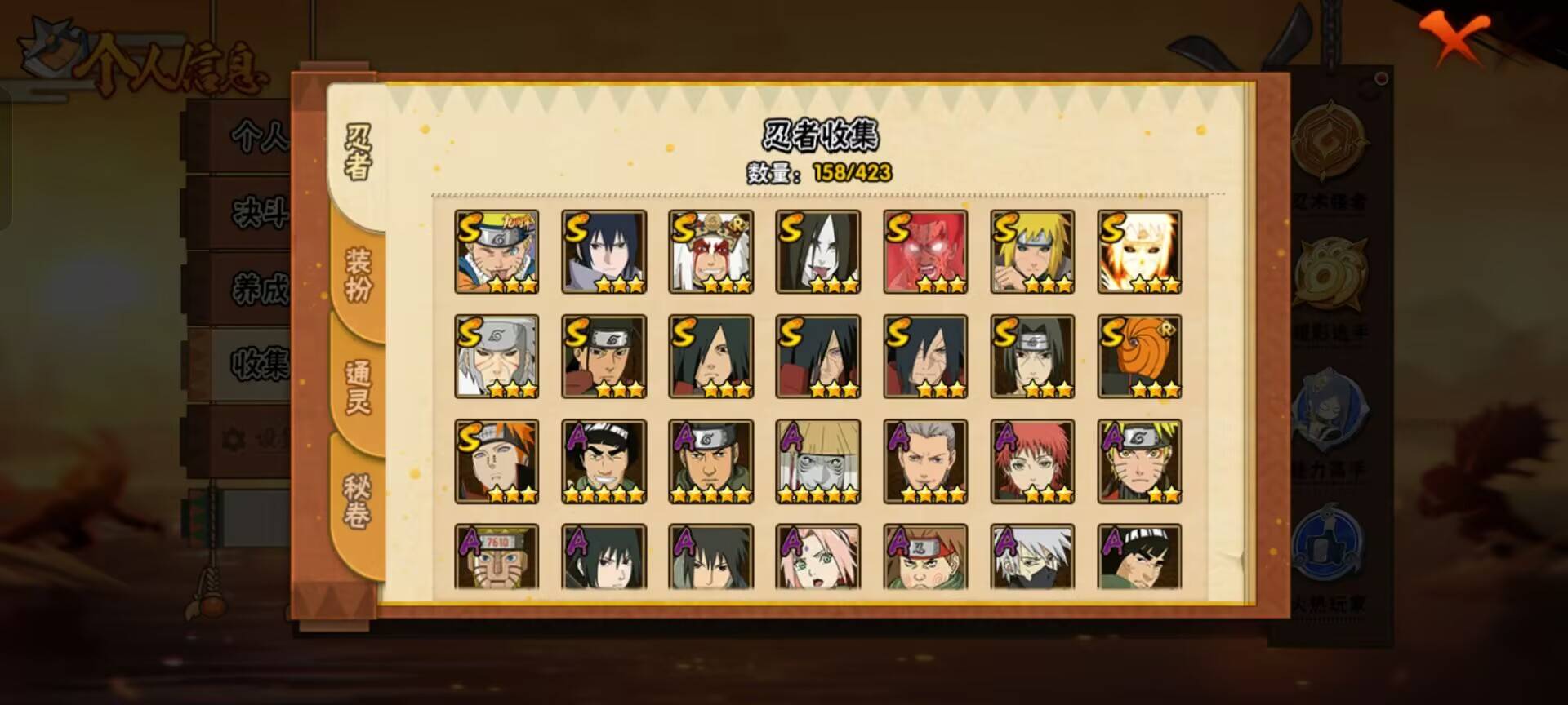 HYCMW411375火影忍者账号详情图8