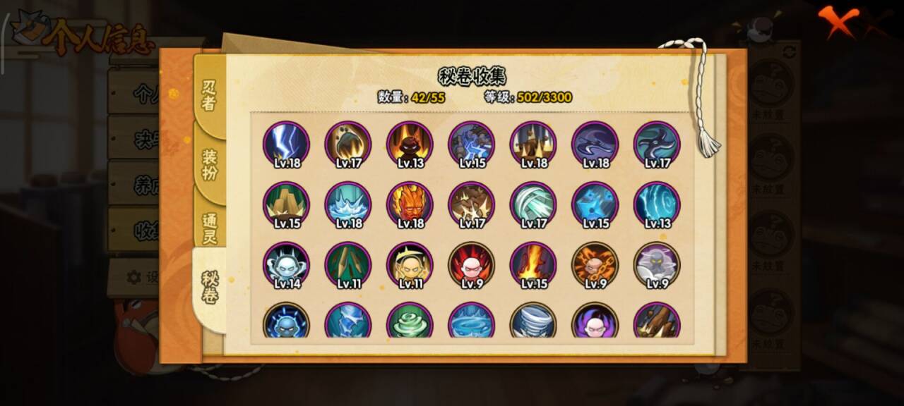 HYCMW411377火影忍者账号详情图6