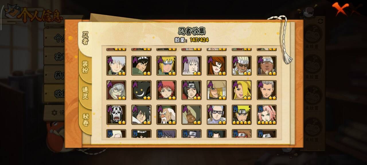 HYCMW411377火影忍者账号详情图7