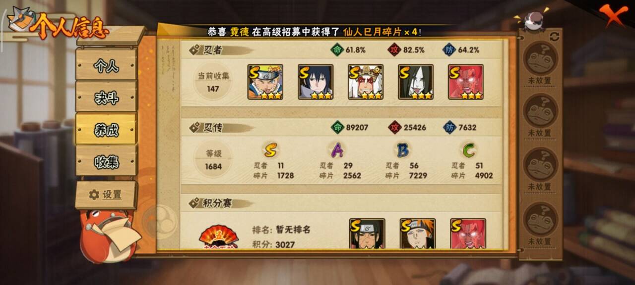 HYCMW411377火影忍者账号详情图3