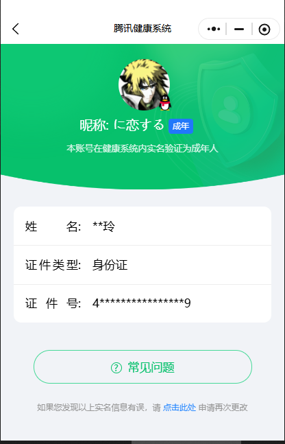 HYCMW411377火影忍者账号详情图10