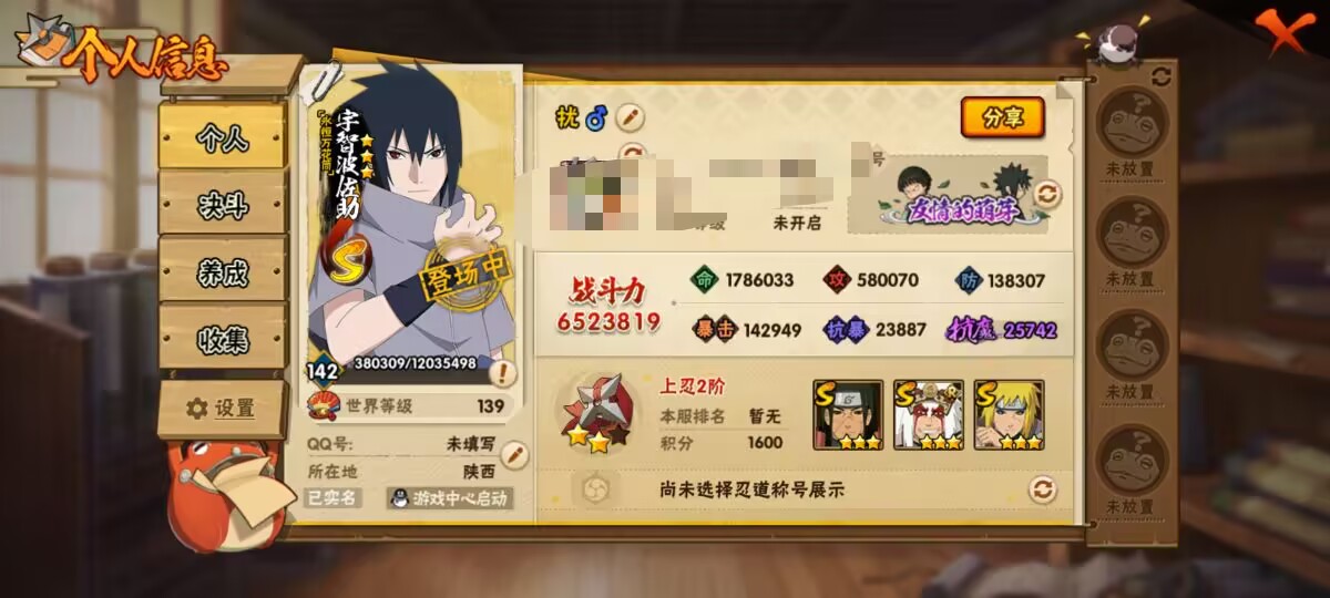 HYCMW411377火影忍者账号详情图8